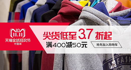 车图、钻展、创意