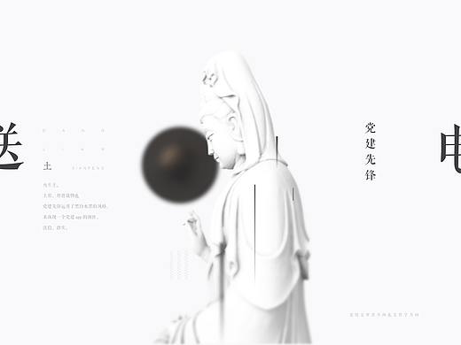 五行系列·土 - 黨建先鋒「不一樣的水墨中國風」