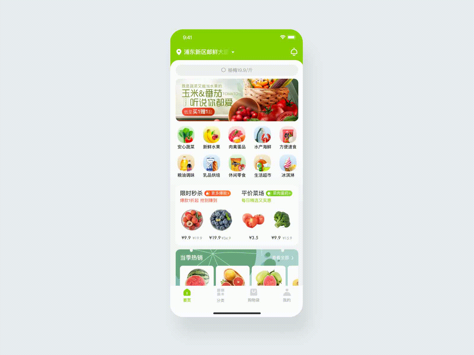 邮鲜达（图ZMjI0OTYyNjA4） - APP界面 - 站酷设计师DDDD4原创素材 - 站酷ZCOOL