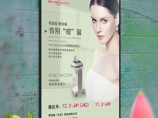 上海展（个人主页-ZNTE2NjQyODQ=） - 海报 - 站酷设计师淼曦818原创素材 - 站酷ZCOOL