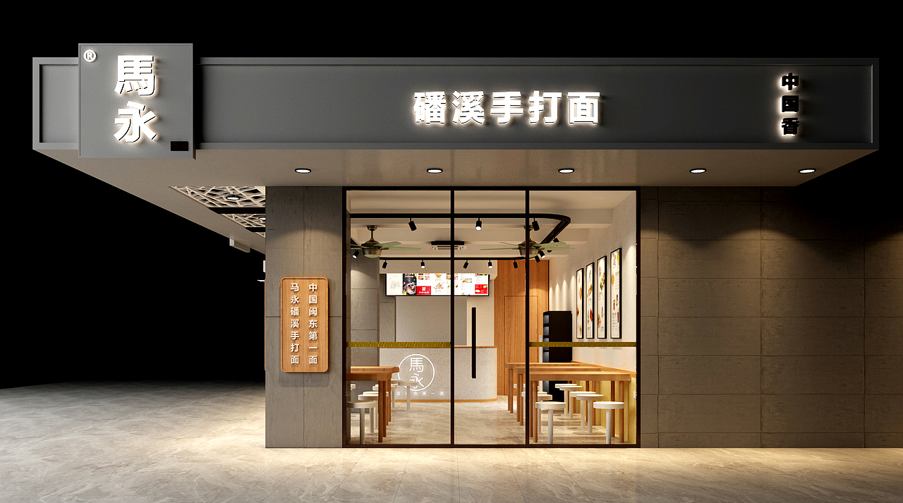 面馆门头空间设计