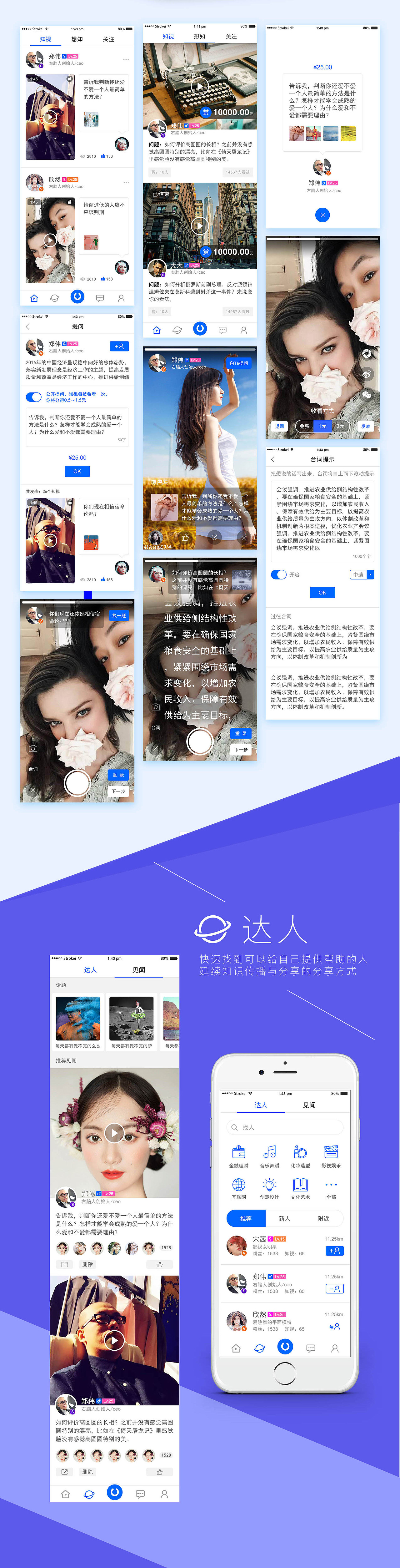 UNOW APP 界面设计