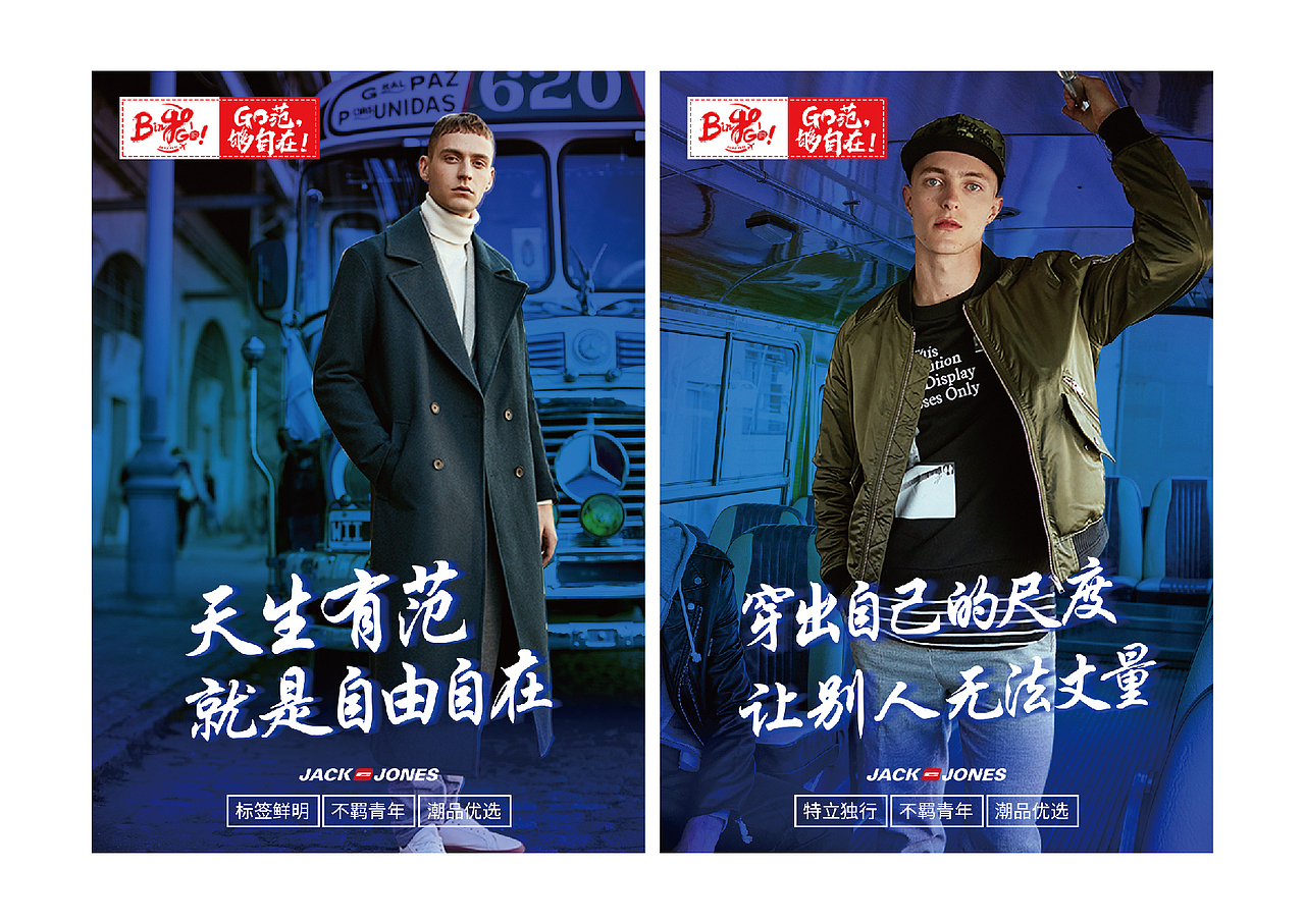 杰克瓊斯·天貓雙11數(shù)字營(yíng)銷創(chuàng)意海報(bào)設(shè)計(jì)（圖ZOTcyMTQ0ODg=） - 海報(bào) - 站酷設(shè)計(jì)師愛笑的girl原創(chuàng)素材 - 站酷ZCOOL