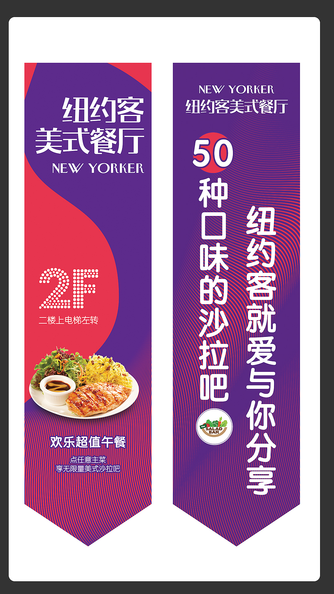 美式餐厅吊旗设计（图ZMTA4NzYxNzg0） - 宣传物料 - 站酷设计师尼尔视觉原创素材 - 站酷ZCOOL