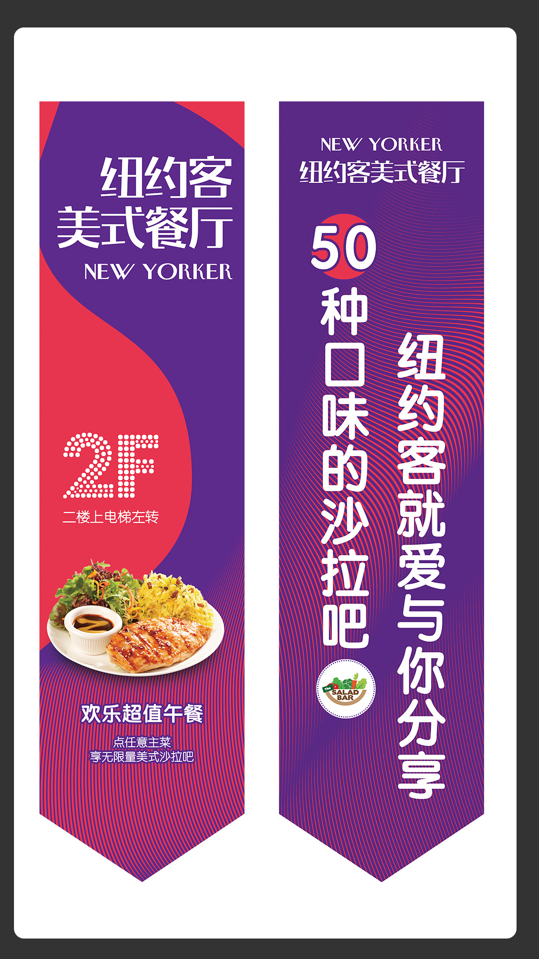 美式餐厅吊旗设计