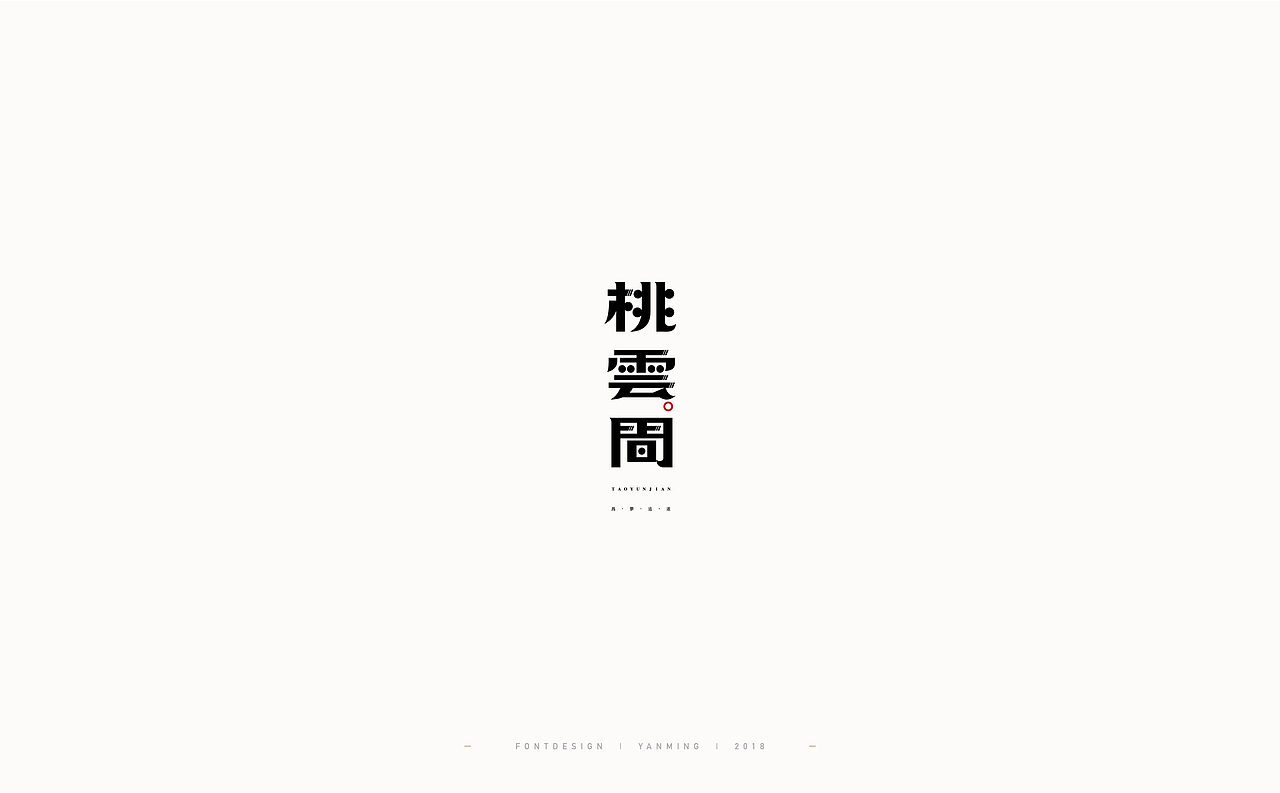 《2018年11月字体设计精选》（图ZMTM0MzUyMjMy） - 字体/字形 - 站酷设计师创意仔仔原创素材 - 站酷ZCOOL