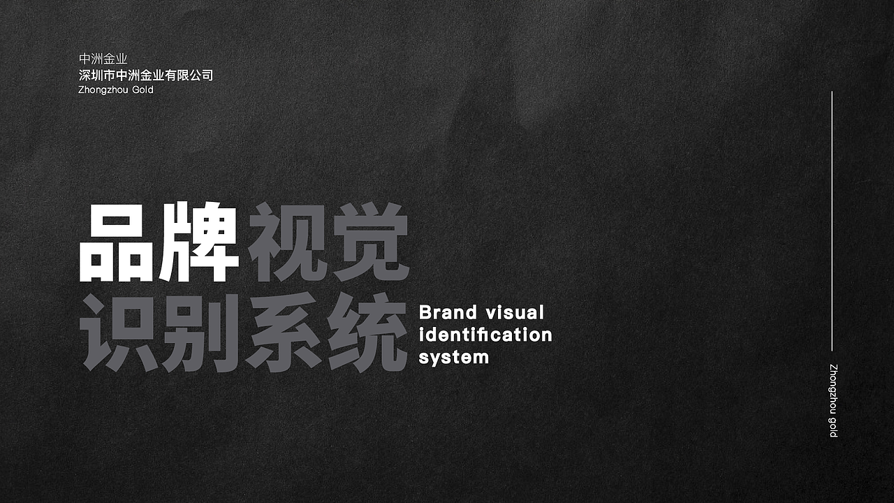 黄金企业品牌logo视觉提案
