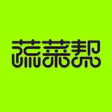 蔬菜帮品牌设计的头像