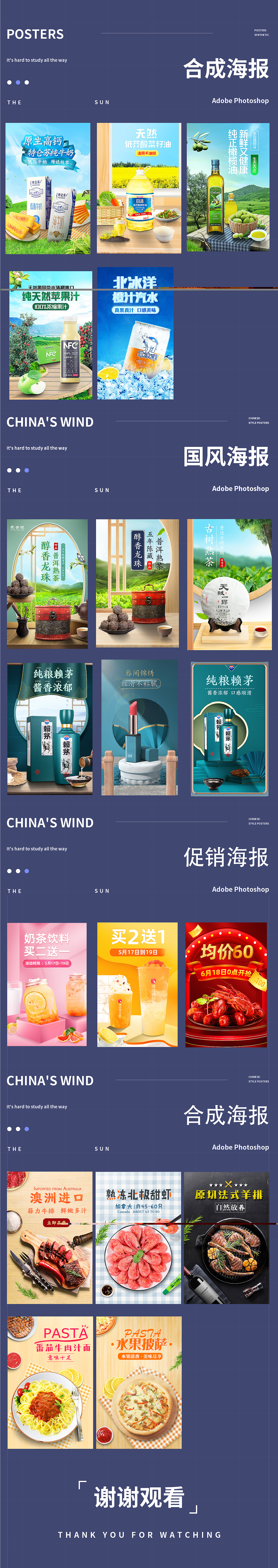 海报合集（图ZMjkwMjg1MDQw） - 海报 - 站酷设计师覃子豪原创素材 - 站酷ZCOOL