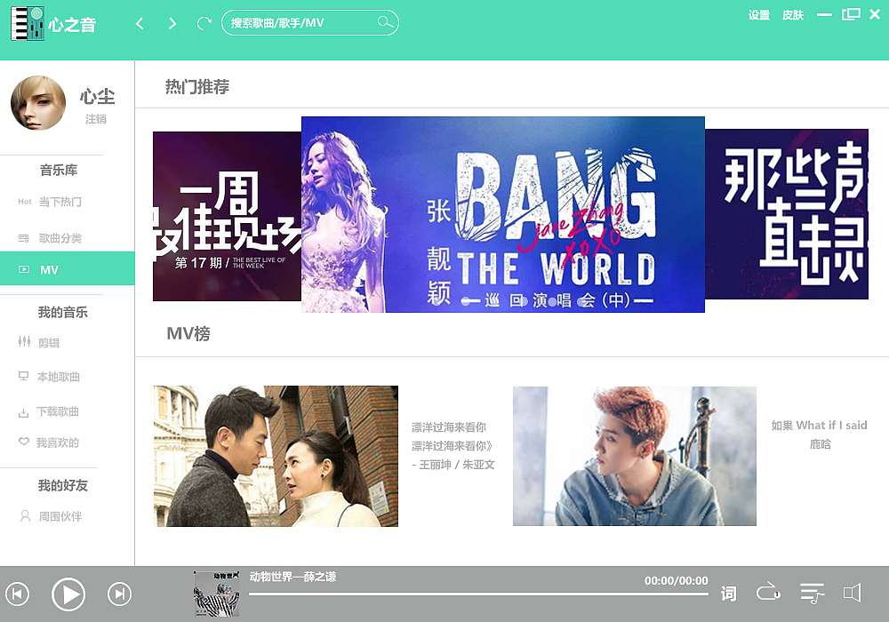 心之音（图ZODgwNDQ1MTY=） - 软件界面 - 站酷设计师呆小伙原创素材 - 站酷ZCOOL