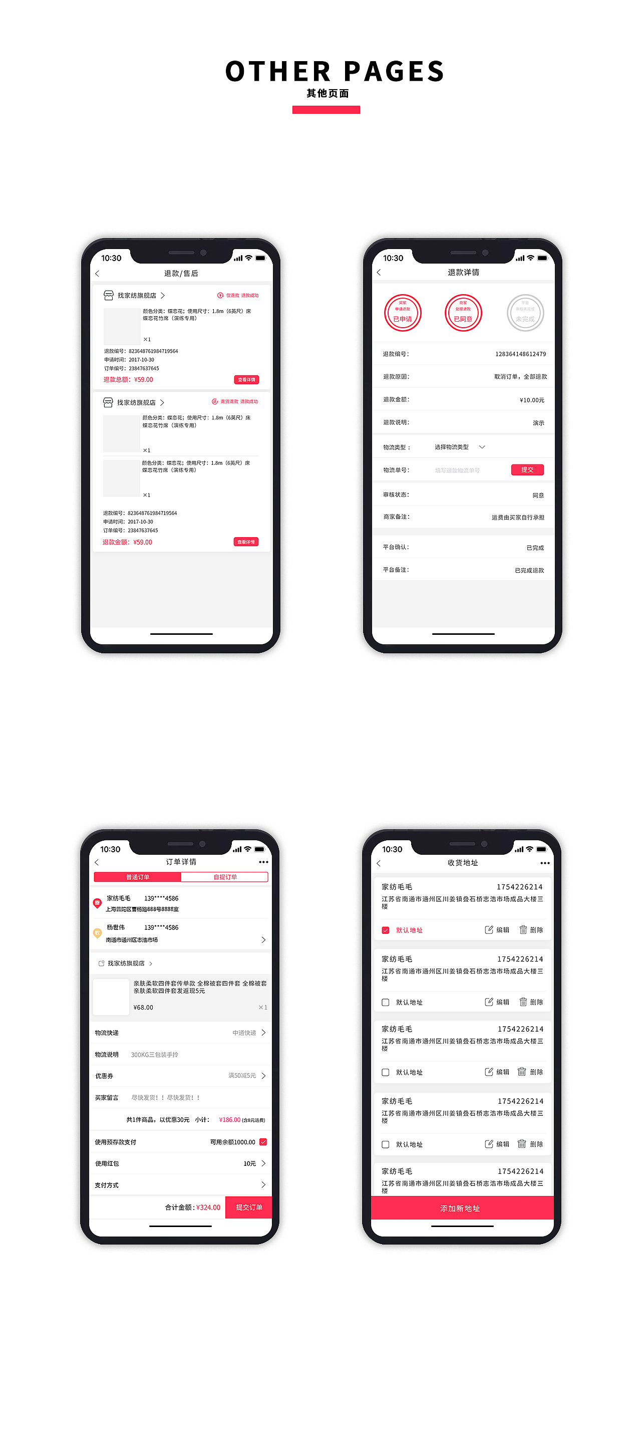 ui设计 app移动端界面 —— 找家纺（图ZMTA2NDQ0NjA4） - APP界面 - 站酷设计师毛遂屯田原创素材 - 站酷ZCOOL