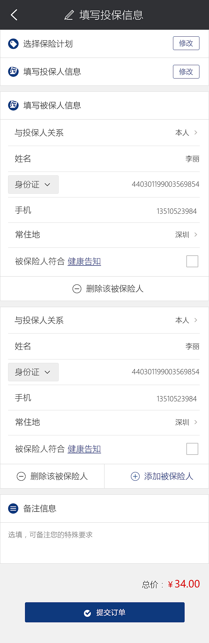 保险公司移动端UI设计（图ZMTA3OTg0MTE2） - 移动端网页 - 站酷设计师Aty_Ceng原创素材 - 站酷ZCOOL