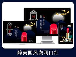 化妝品-故宮口紅（1）