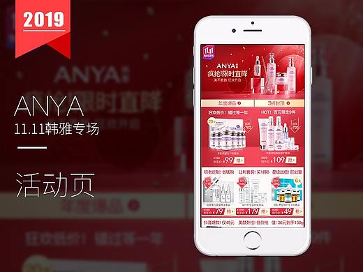 11.11韩雅活动专场（个人主页-ZNDM0NDMwOTI=） - 电商 - 站酷设计师慕容小7原创素材 - 站酷ZCOOL