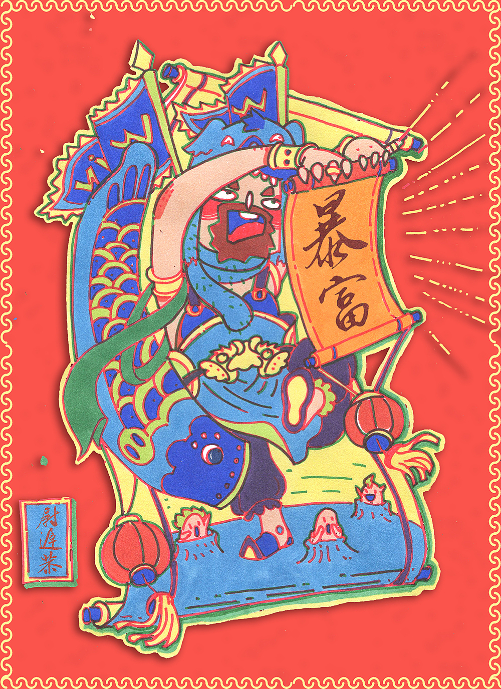 18年-“脱单暴富“年画（图ZMjg3MzA1NzIw） - 创作习作 - 站酷设计师陶先原创素材 - 站酷ZCOOL