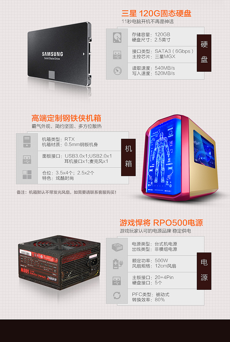 组装电脑-DOTA2风格