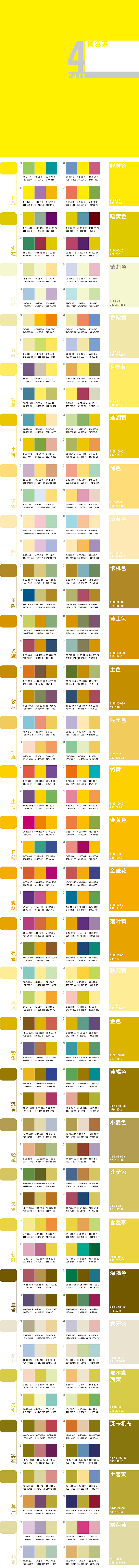 颜色分类配色分享7套（图ZNzg3NzY5NjQ=） - 其他 - 站酷设计师咕噜咕噜mt原创素材 - 站酷ZCOOL