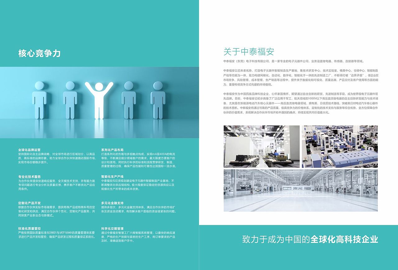 中泰福安（图ZMjIwNDE2Mzg0） - 书籍/画册 - 站酷设计师贺红风原创素材 - 站酷ZCOOL