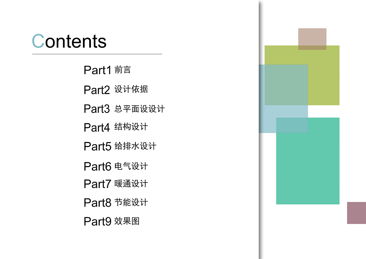 颐养公社· 丽湖时光A03地块-修建性详细规划设计方案（图ZMjIyMTE0ODQw） - 建筑设计 - 站酷设计师FZYS原创素材 - 站酷ZCOOL