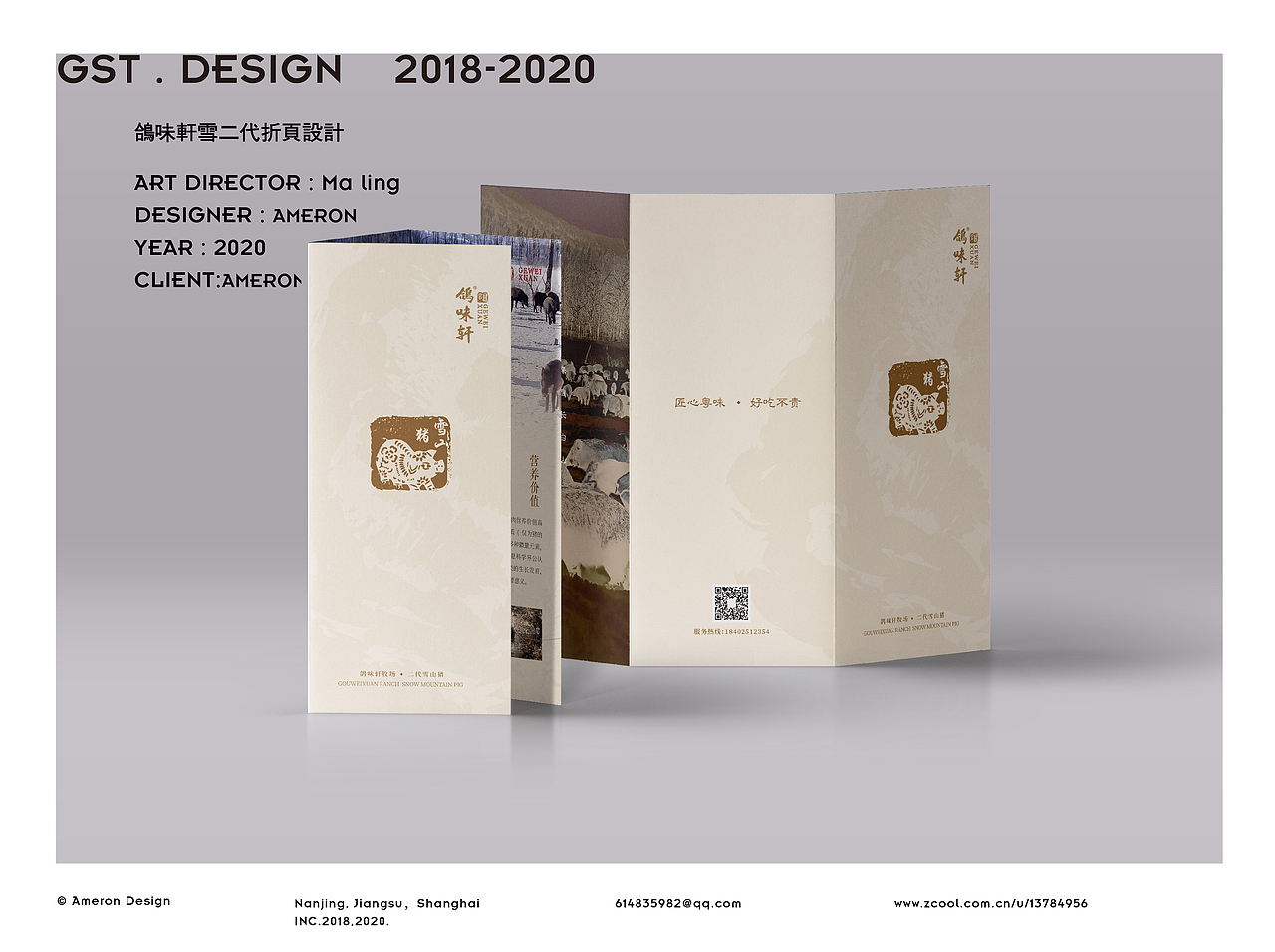 2020个人作品集B(字体/画册/包装)