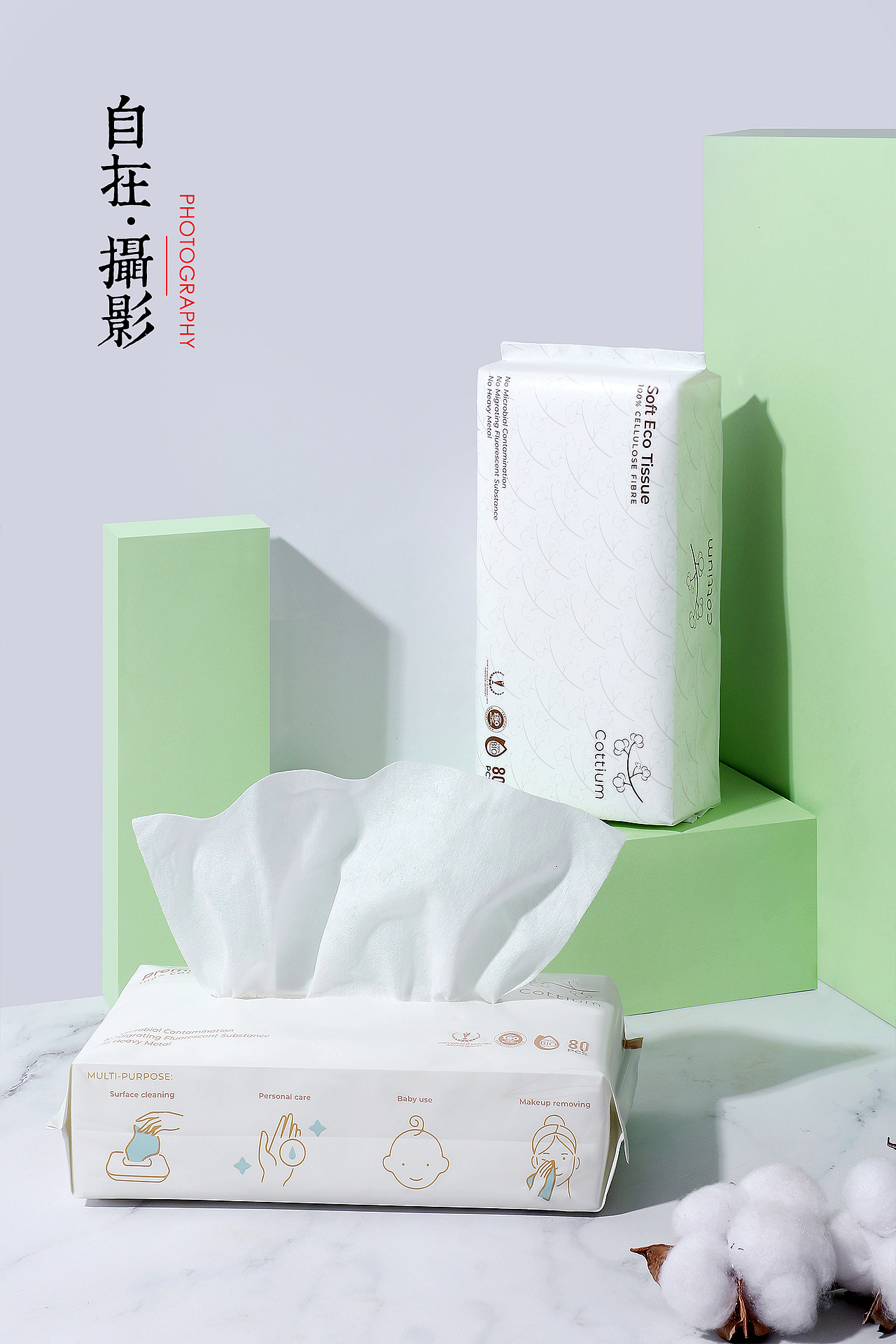 棉柔巾|棉花|纸抽|产品摄影（图ZMjMxOTAxNzgw） - 产品摄影 - 站酷设计师悠然雅致摄影原创素材 - 站酷ZCOOL