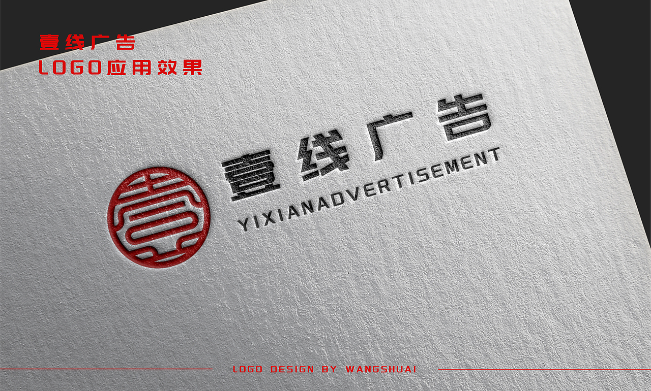 壹线广告logo设计（图ZMjM5NjcyNjI0） - 品牌 - 站酷设计师A设计13030890875原创素材 - 站酷ZCOOL