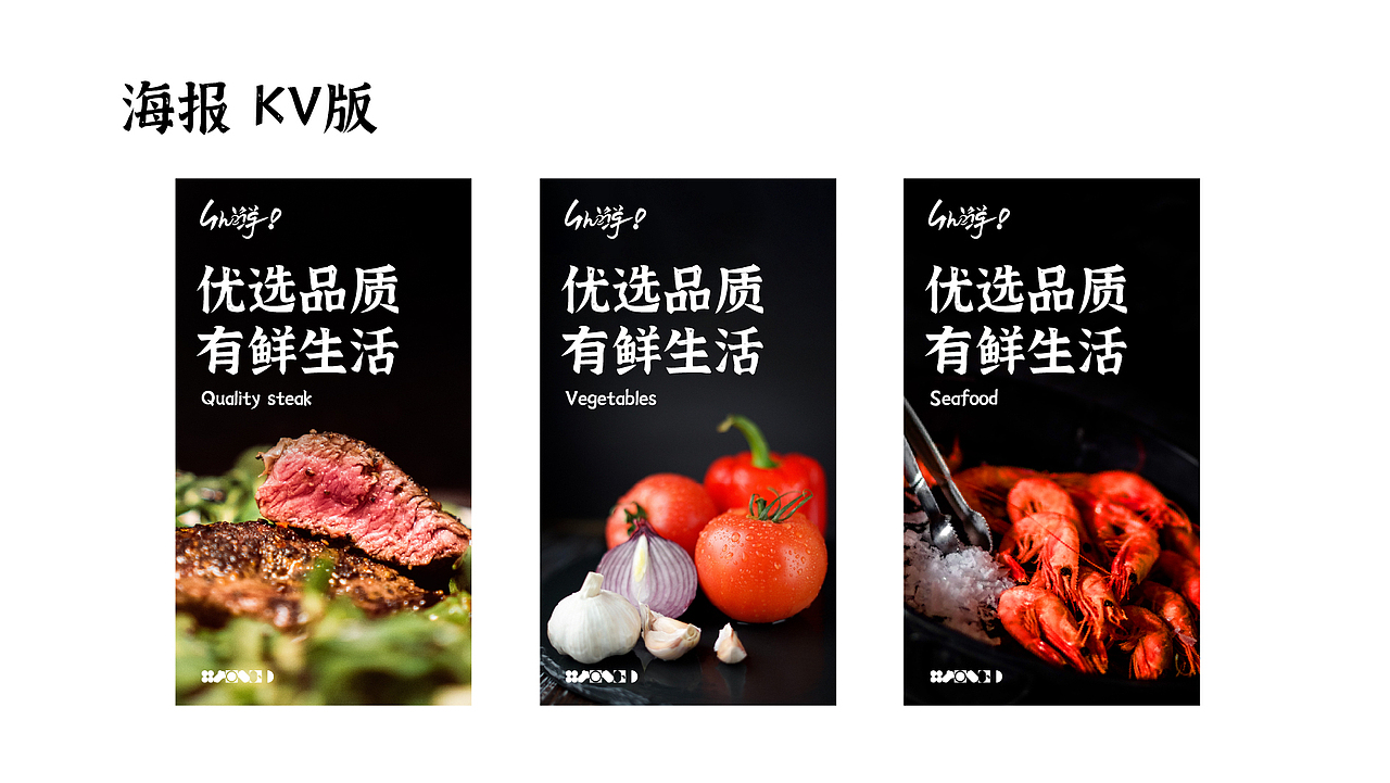 【宝盛优鲜】VI及SI设计（图ZMjg3NzYzNzc2） - 品牌 - 站酷设计师老原的想象力世界原创素材 - 站酷ZCOOL
