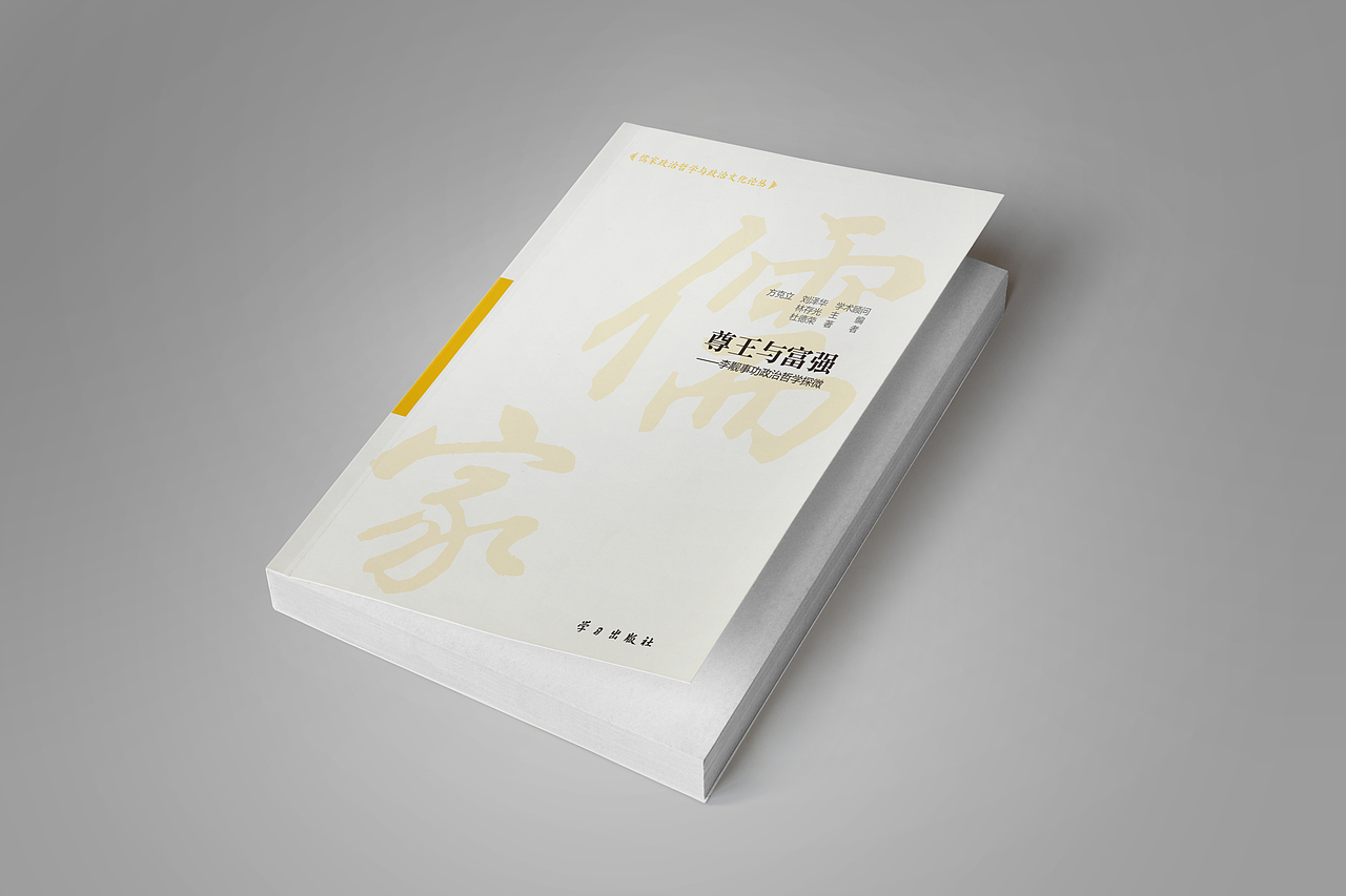 书籍设计（图ZOTE5NTY5ODQ=） - 书籍/画册 - 站酷设计师形式原创素材 - 站酷ZCOOL