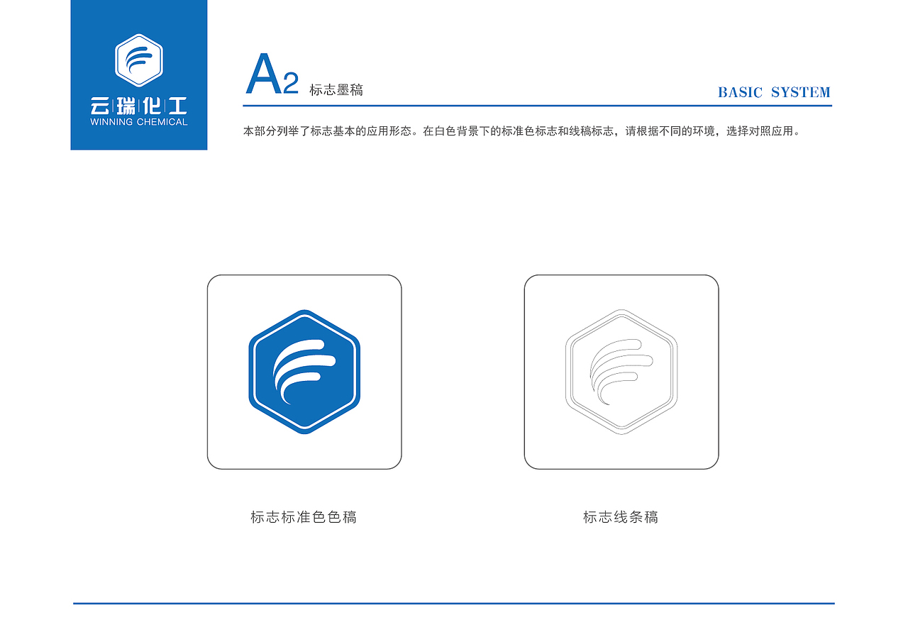 云瑞化工品牌（图ZMTkwMzUwMjgw） - 品牌 - 站酷设计师东僧西谛原创素材 - 站酷ZCOOL