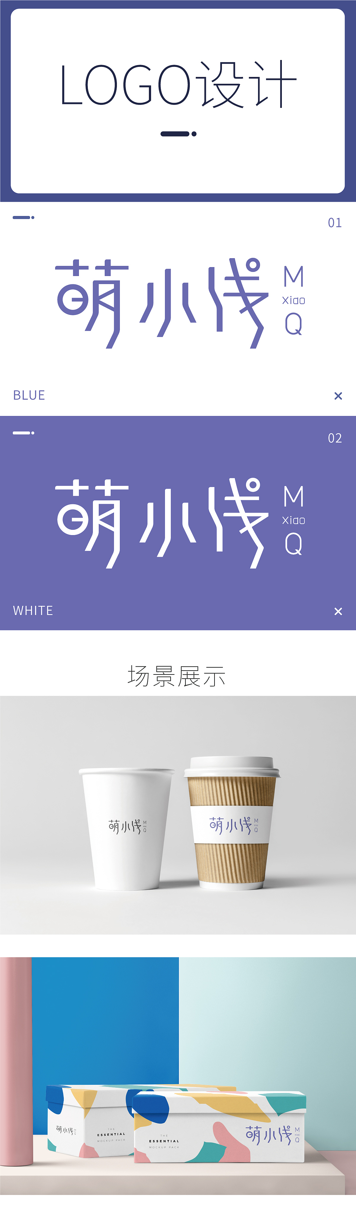 萌小浅logo设计（图ZMjMyNTA2MDQ0） - Logo - 站酷设计师萌小浅原创素材 - 站酷ZCOOL