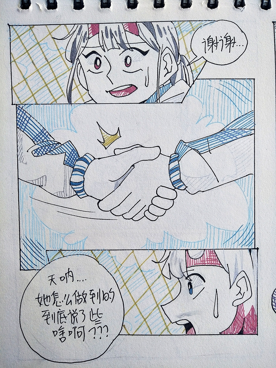 手绘漫画(19)完