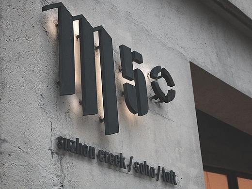 隨拍-M50創(chuàng)意園（個(gè)人主頁-ZMjU4NDYwNjA=） - 人文/紀(jì)實(shí)攝影 - 站酷設(shè)計(jì)師銘心Jack原創(chuàng)素材 - 站酷ZCOOL