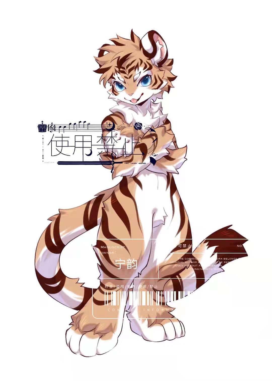 furry兽设-老虎（图ZMjYyNDQzOTEy） - 创作习作 - 站酷设计师宁韵绘画原创素材 - 站酷ZCOOL