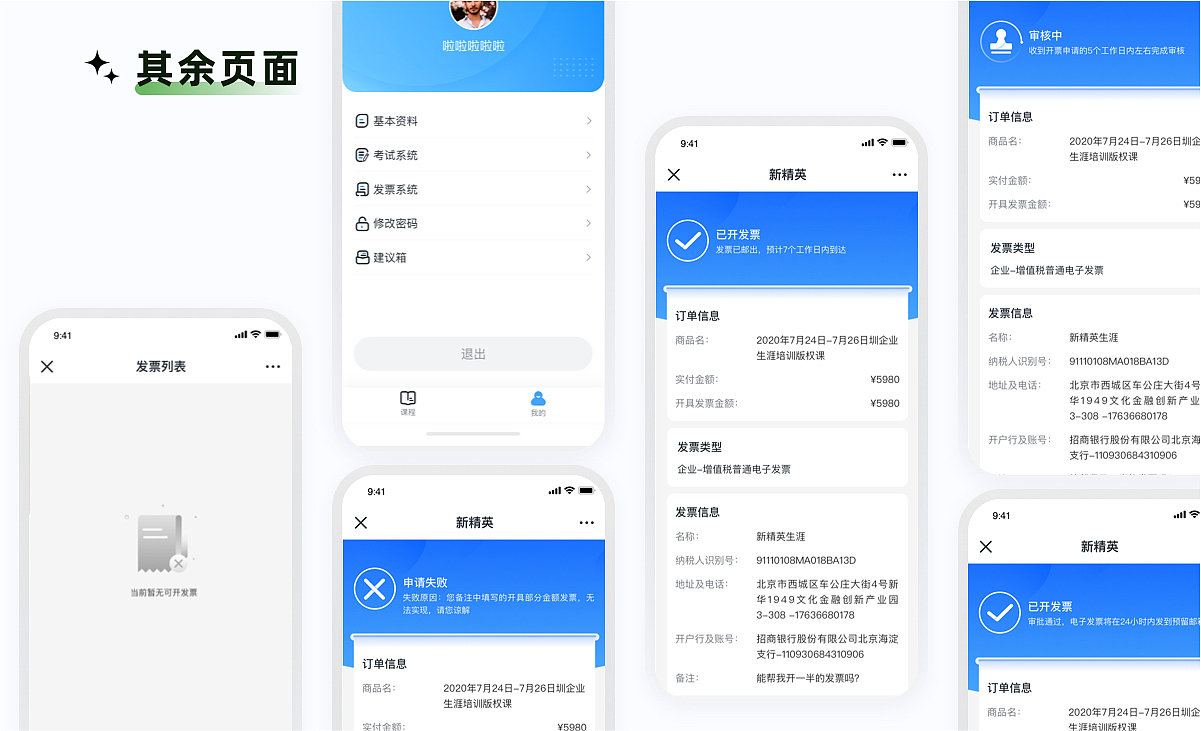 2021年作品集（图ZMjk0MDA5OTA0） - 软件界面 - 站酷设计师白色茉莉原创素材 - 站酷ZCOOL