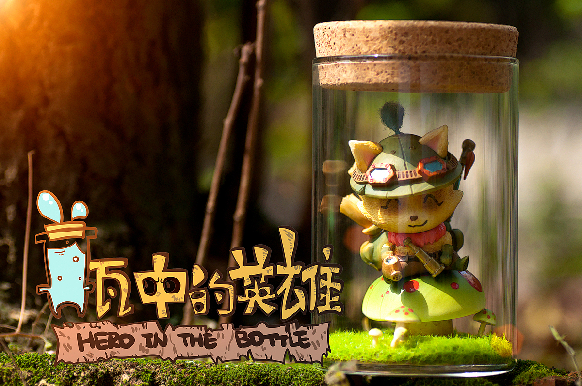 瓶中的英雄系列----提百万的写意生活（图ZMTIyMzU4MDA=） - 手办/模玩 - 站酷设计师离谱哥哥原创素材 - 站酷ZCOOL