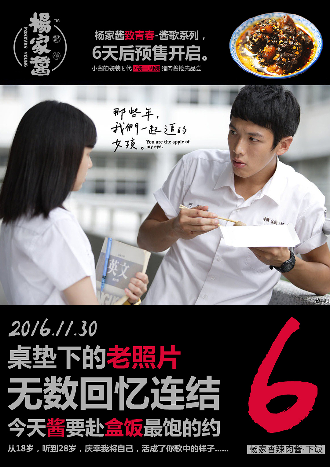 致青春·杨家酱（图ZNjQ4NDI2MjA=） - 其他手工艺 - 站酷设计师天府杨家酱原创素材 - 站酷ZCOOL