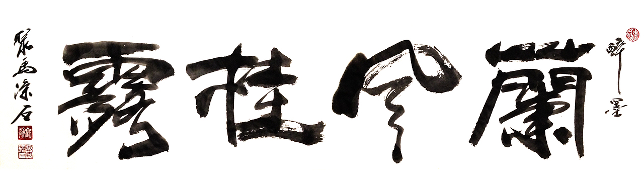 聚马凉石 作品