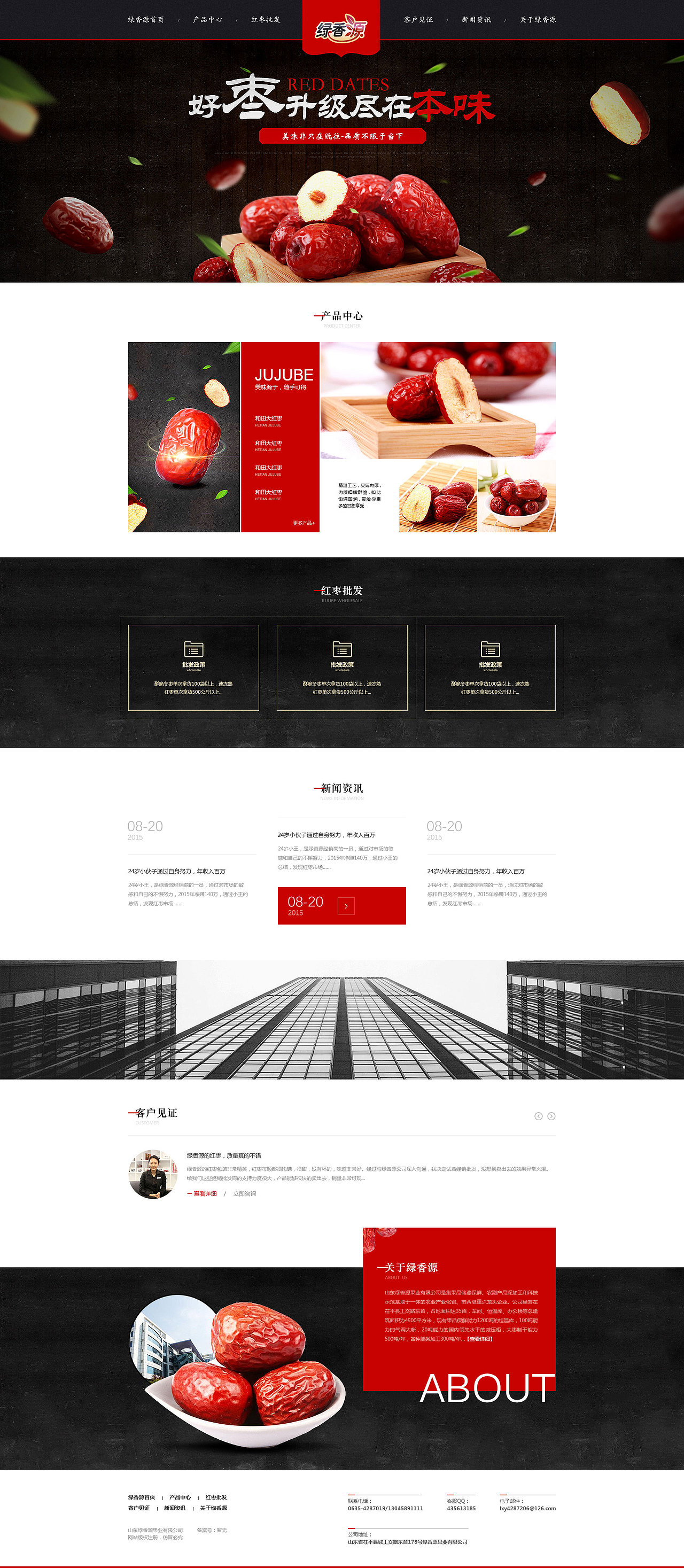 APP/web