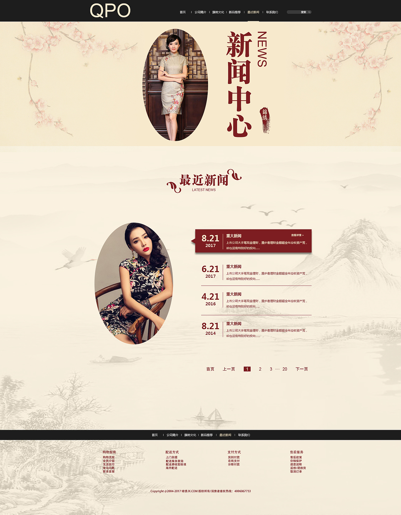 企业站（图ZOTYwMzU0NjA=） - 企业官网 - 站酷设计师哈库那玛塔塔塔原创素材 - 站酷ZCOOL