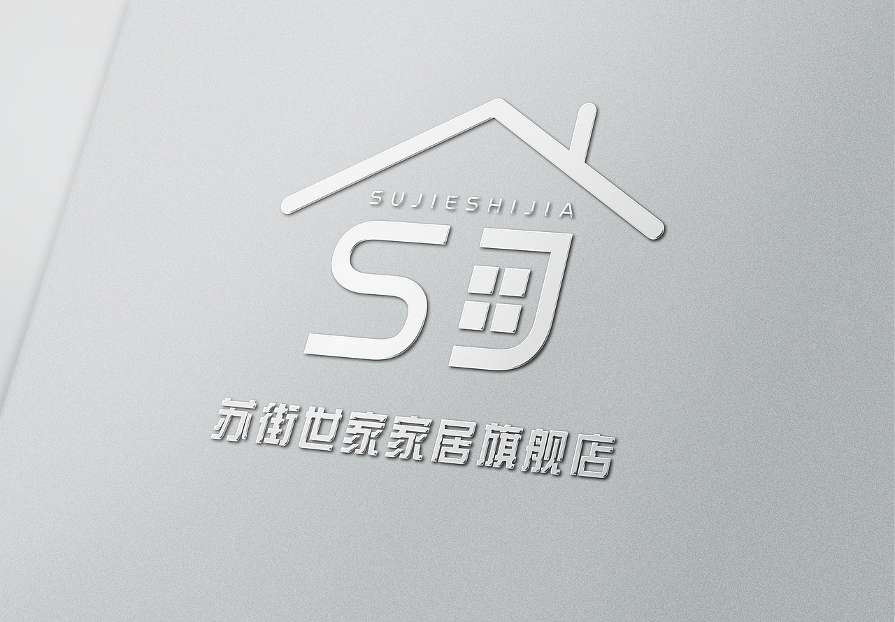 家居logo设计（图ZMTA5ODk1MjI4） - Logo - 站酷设计师小爷壮原创素材 - 站酷ZCOOL
