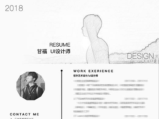 UI设计师个人简历