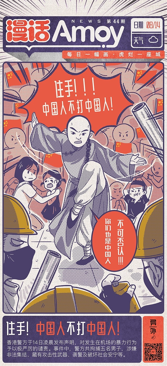 漫话2019（年终往事）（图ZMTkxOTY2OTky） - 新锐潮流插画 - 站酷设计师异外UNKNOWN原创素材 - 站酷ZCOOL