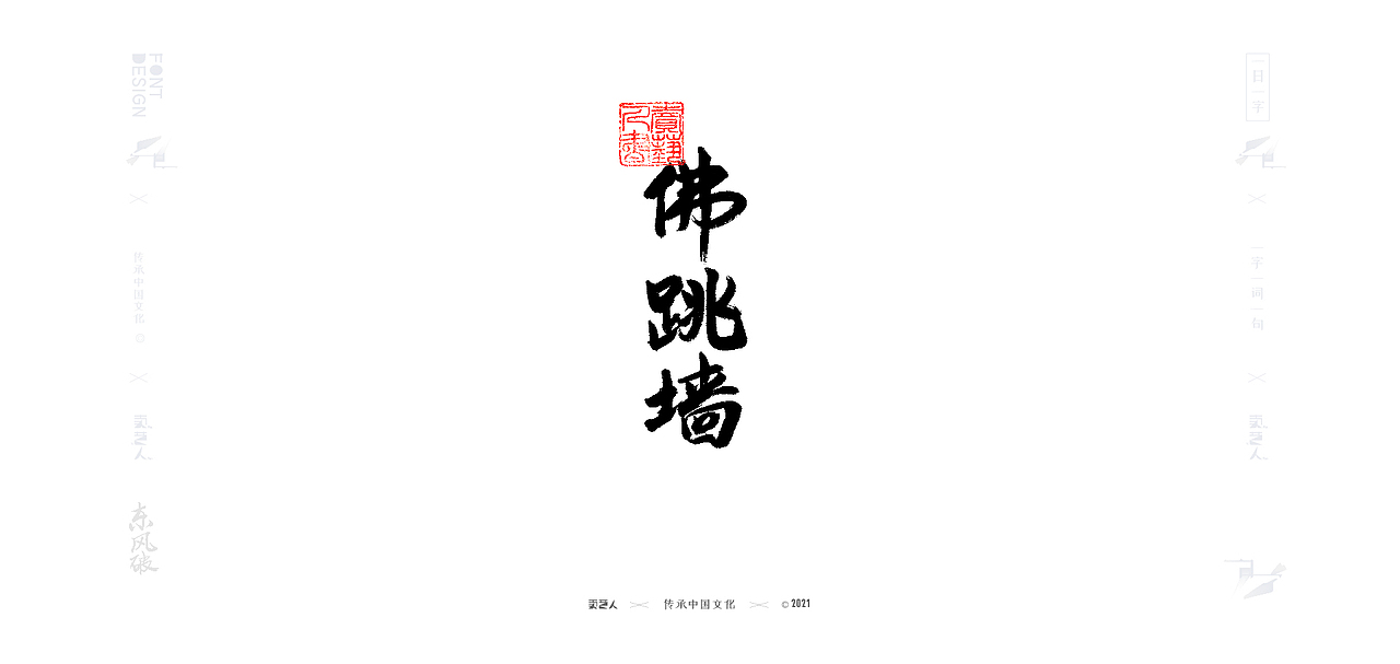 字由字在—商业手写字体17（图ZMjQ2ODE1MzY0） - 字体/字形 - 站酷设计师XOX啊俊原创素材 - 站酷ZCOOL