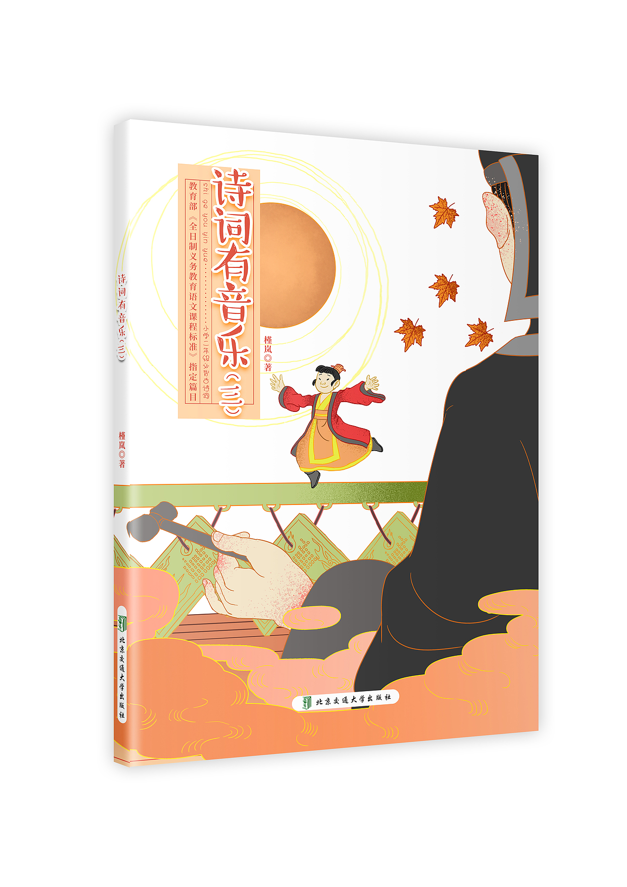 书籍封面设计|拾（图ZMjg5NTM5MTQw） - 书籍/画册 - 站酷设计师莫比乌斯书籍设计原创素材 - 站酷ZCOOL