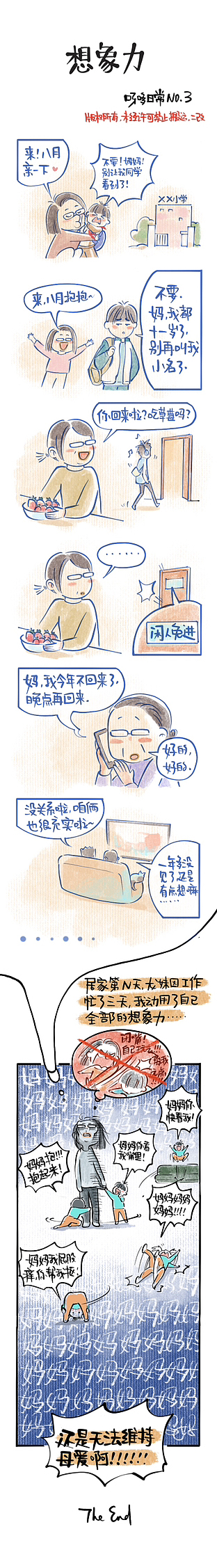 日常漫画2022-2023（图ZMzY0NTc2NzM2） - 短篇/格漫 - 站酷设计师呀哆yaduo原创素材 - 站酷ZCOOL