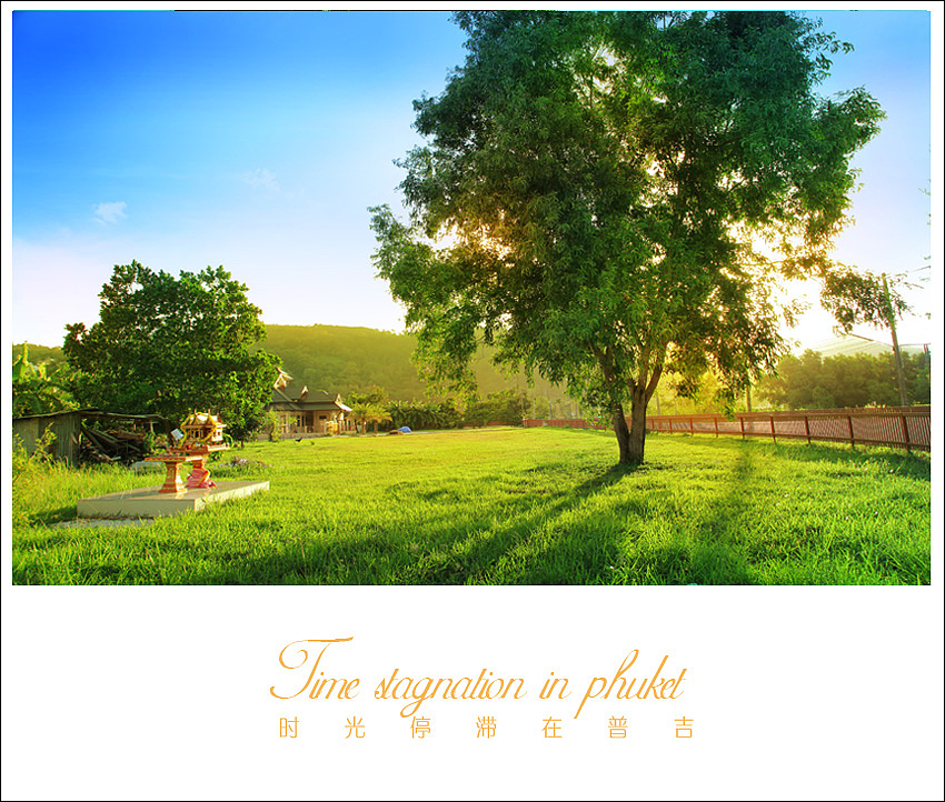 时光停滞在普吉1（图ZMTEyMjA2OTI=） - 风光摄影 - 站酷设计师秦毅策画原创素材 - 站酷ZCOOL