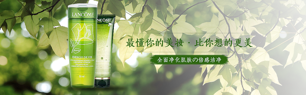 化妆品banner（练习~）（图ZNjU2MjMzMjQ=） - 运营设计 - 站酷设计师昊轩HX原创素材 - 站酷ZCOOL