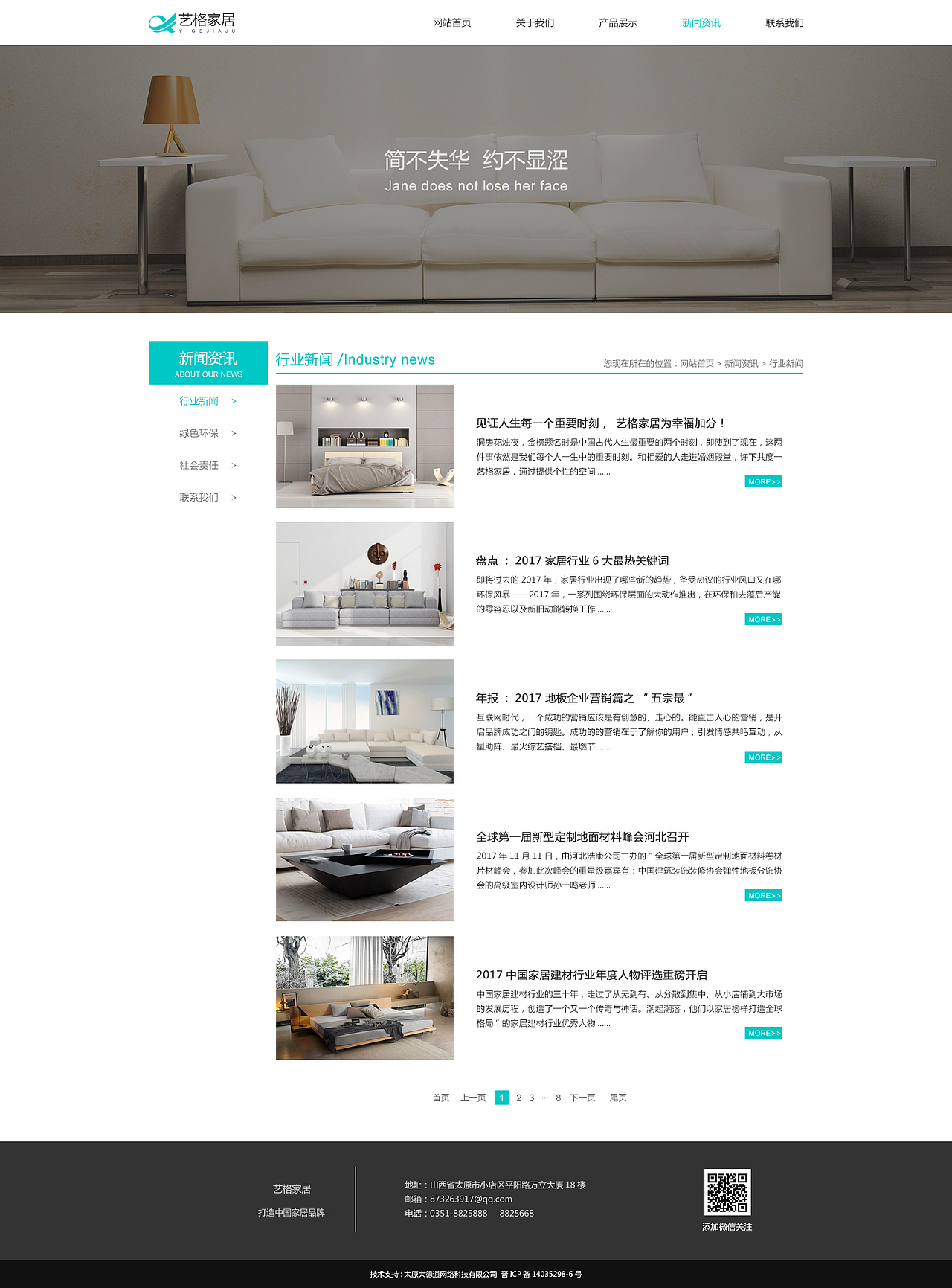 企业站网页（家居）（图ZMTIzNjc4MzIw） - 企业官网 - 站酷设计师wf95原创素材 - 站酷ZCOOL