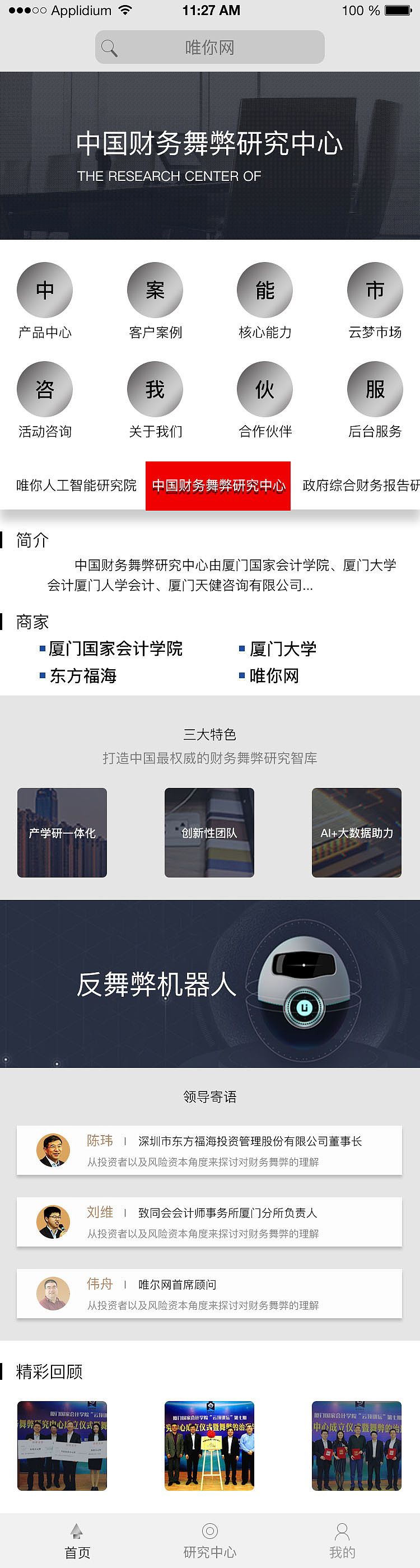 移动端(七)-适配(网页PC-移动端M)