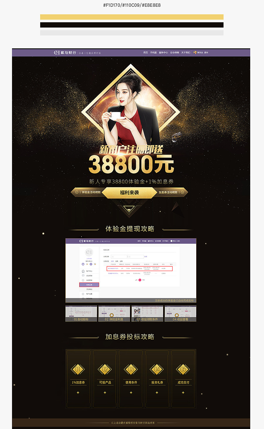活动专题页设计（图ZMTY2NzIwNzIw） - 运营设计 - 站酷设计师安格icon原创素材 - 站酷ZCOOL